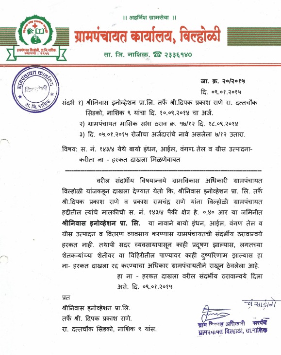 Authorization Letter PDF